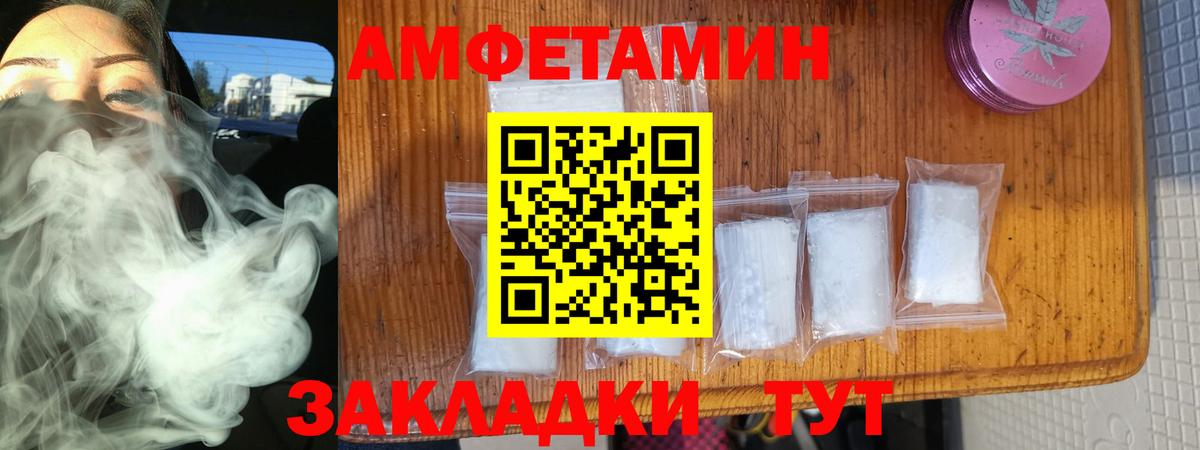 Amphetamine 98% Наро-Фоминск