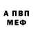 ГЕРОИН хмурый Waldemarovich