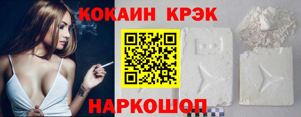 КОКАИН Fish Scale Наро-Фоминск