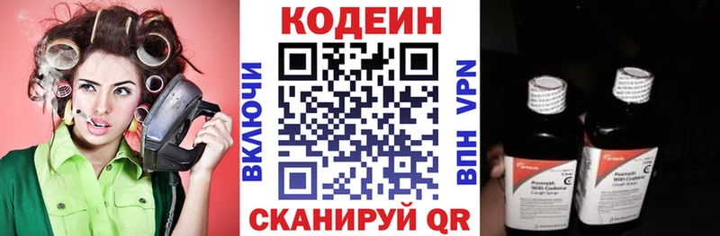 Кодеиновый сироп Lean напиток Lean (лин)  Наро-Фоминск 