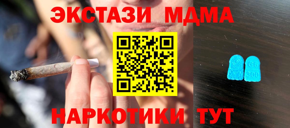 ЭКСТАЗИ  ЭКСТАЗИ Cube  Ecstasy Philipp Plein  Вход с VPN  Наро-Фоминск 