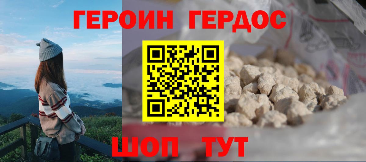 Героин афганец Наро-Фоминск