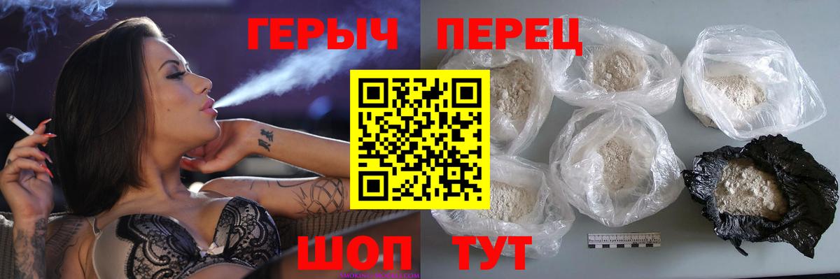 ГЕРОИН Афган  Вход с VPN  Наро-Фоминск 