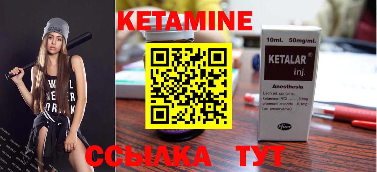 КЕТАМИН ketamine Наро-Фоминск