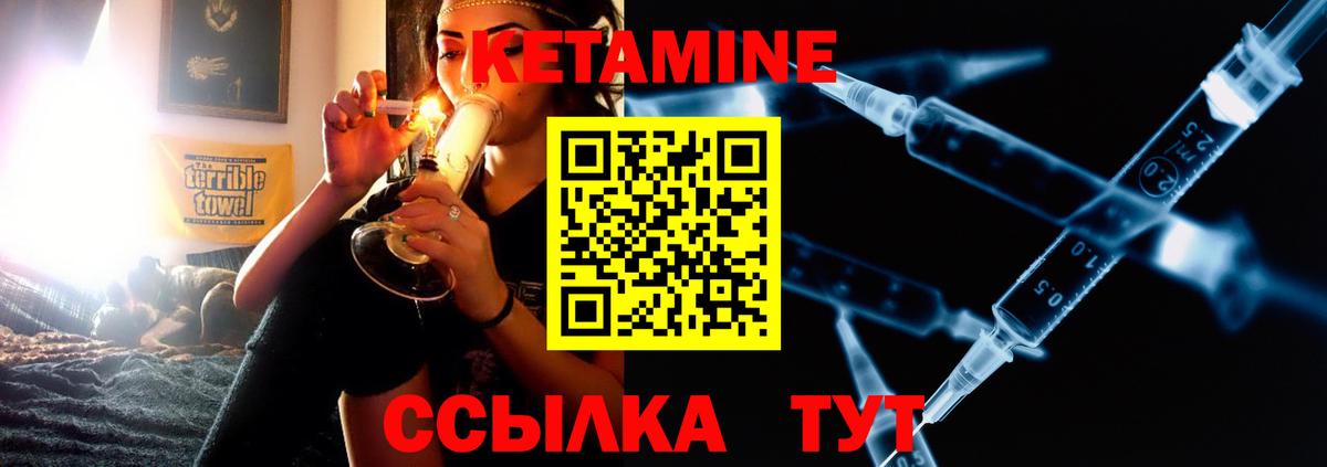 КЕТАМИН ketamine  Вход с VPN  Наро-Фоминск 