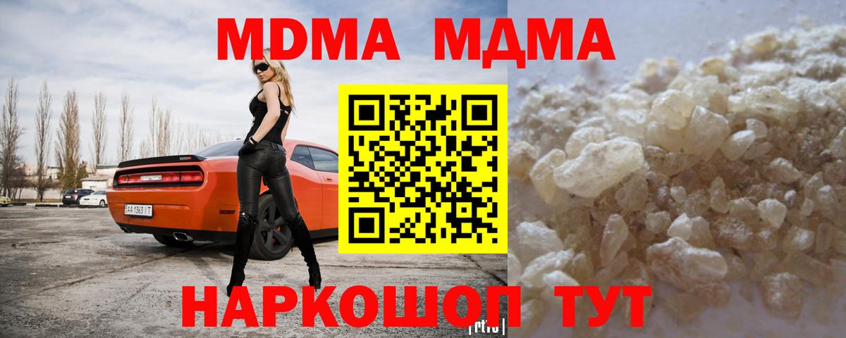 Наро-Фоминск  МДМА Molly  MDMA Molly  Вход с VPN 