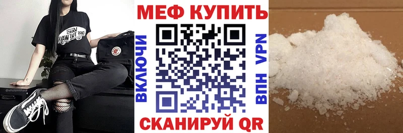 Меф  Наро-Фоминск