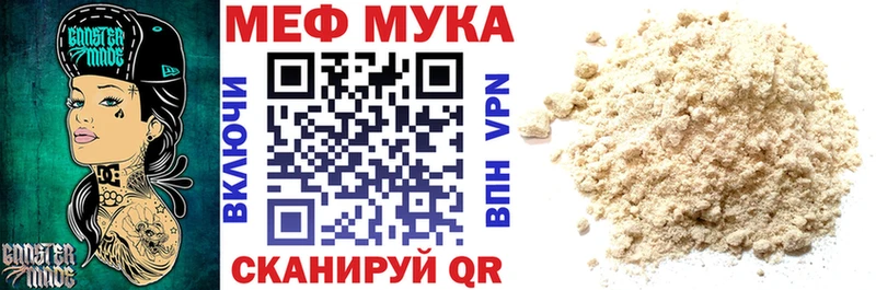Мефедрон мяу мяу  Наро-Фоминск 