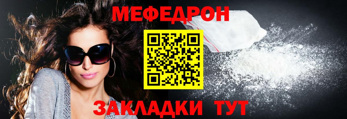 Меф Наро-Фоминск