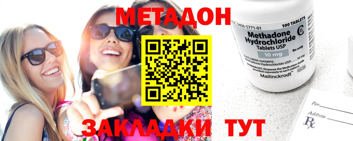 МЕТАДОН мёд  Метадон мёд  Наро-Фоминск  Вход с VPN 