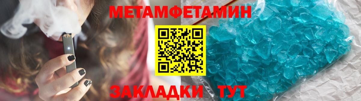 Метамфетамин пудра Наро-Фоминск