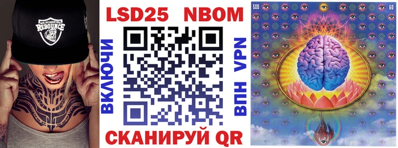 Марки 25I-NBOMe 1,8мг  купить закладку  блэк спрут ТОР  Наро-Фоминск 