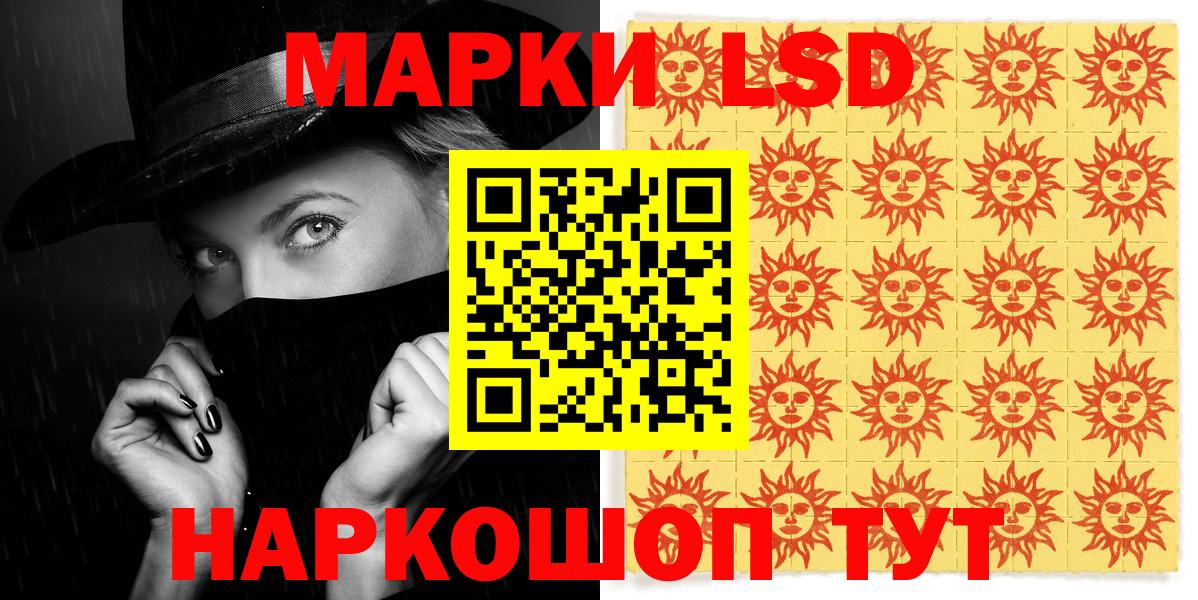 Марки NBOMe 1,5мг  Марки NBOMe 1,5мг  Наро-Фоминск  Вход с VPN 