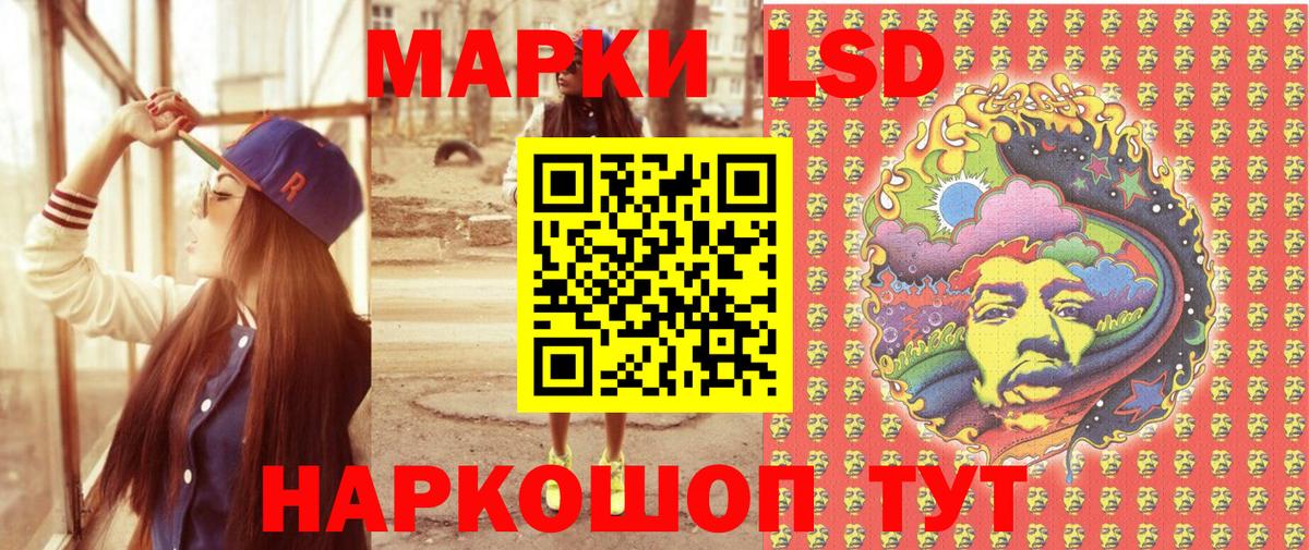 Наркотические марки 1,5мг Наро-Фоминск