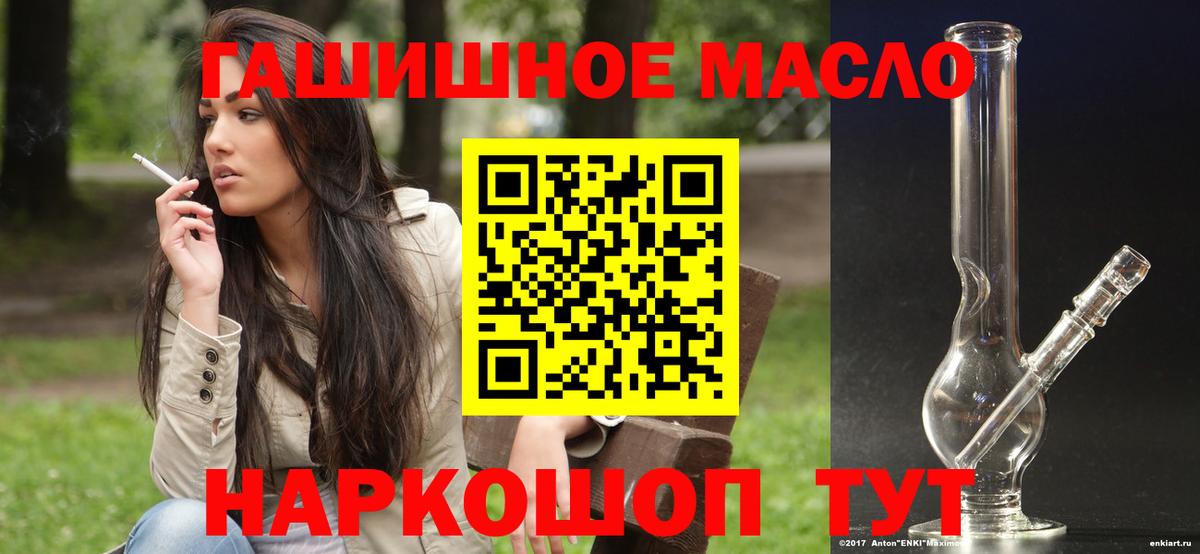 Наро-Фоминск  ТГК гашишное масло  ТГК вейп с тгк  даркнет сайт  Вход с VPN 