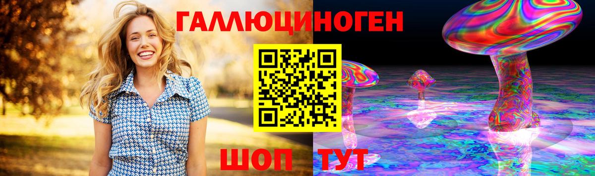 Галлюциногенные грибы ЛСД Наро-Фоминск