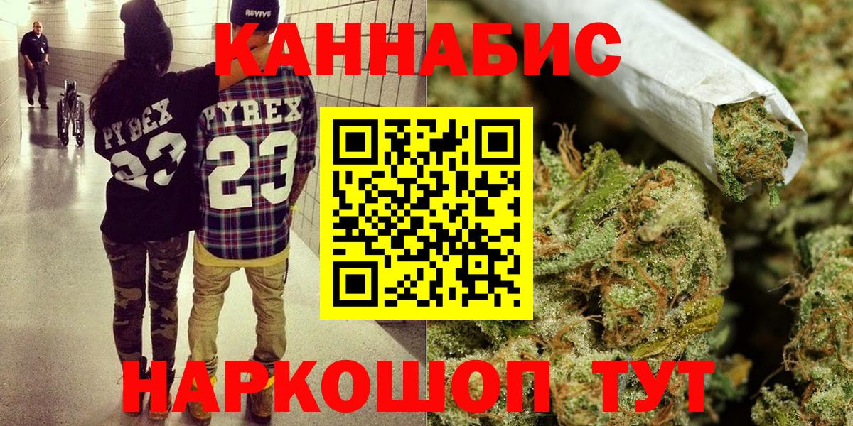 Наро-Фоминск  Каннабис конопля  Бошки Шишки гибрид  Вход с VPN  МАРИХУАНА конопля 
